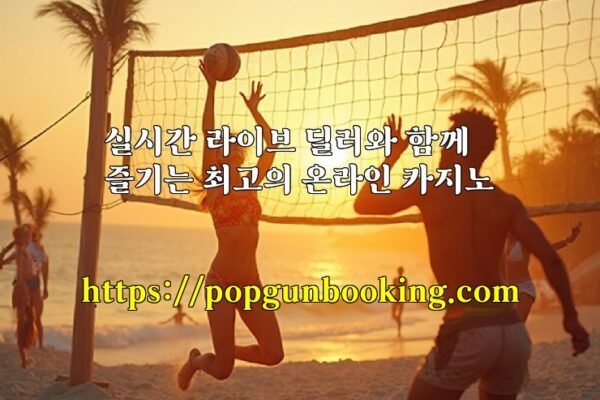 실시간 라이브 딜러와 함께 즐기는 최고의 온라인 카지노